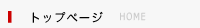�g�b�v�y�[�W
